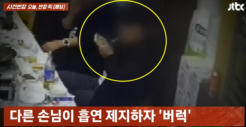 JTBC 사건반장 화면 캡처