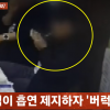 “너 좀 맞자”…국밥집서 ‘담배’ 피우고 만류하자 폭언·협박