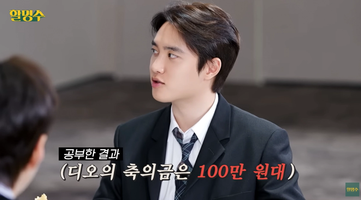 유튜브 채널 ‘할명수’ 캡처