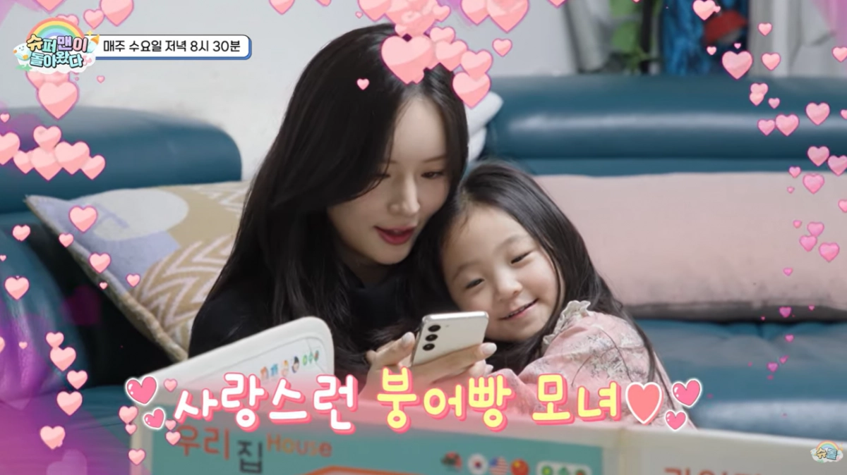 KBS2 ‘슈퍼맨이 돌아왔다’ 방송화면 캡처