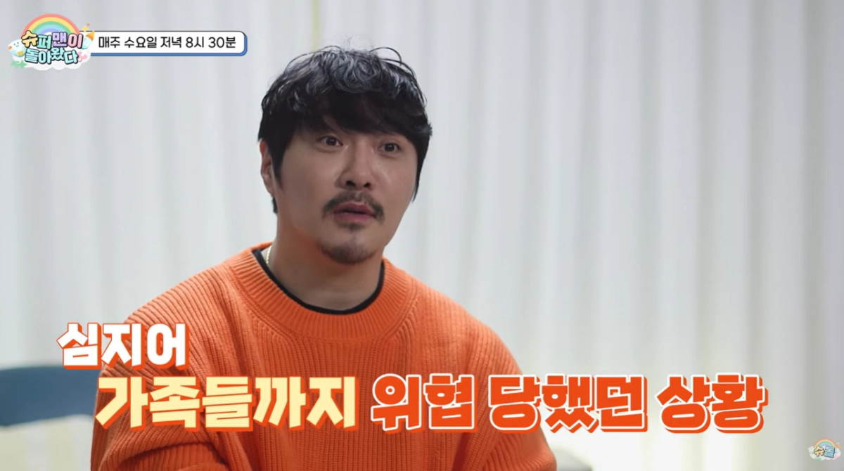 KBS2 ‘슈퍼맨이 돌아왔다’ 방송화면 캡처