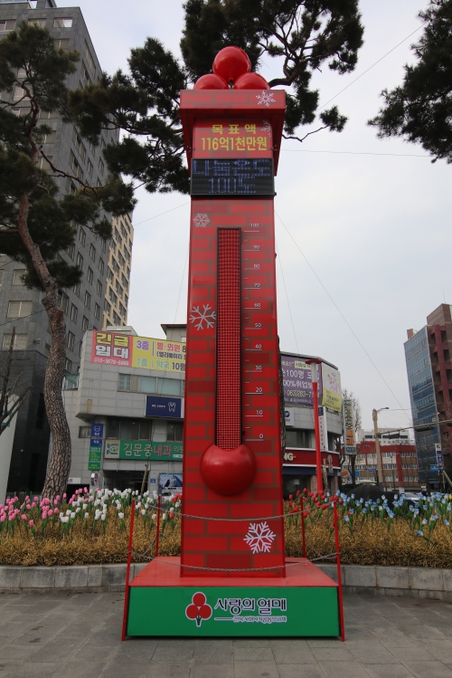 100도 달성한 사랑의 온도탑. 전북사회복지공동모금회 제공