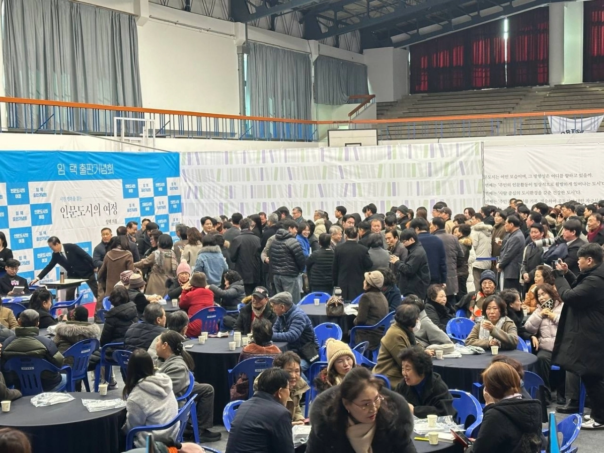 임택 광주 동구청장의 ‘인문도시의 여정’ 출판기념회가 지난 24일 전남여고 체육관에서 열렸다.