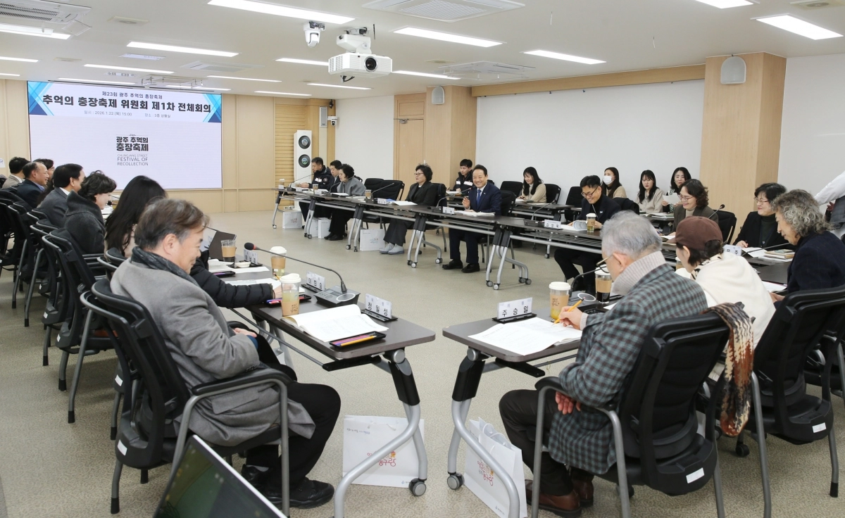 올해 ‘추억의 충장축제’ 개최 방안을 논의하기 위한 충장축제 위원회 전체회의가 22일 광주 동구청에서 열렸다. 광주광역시 동구 제공