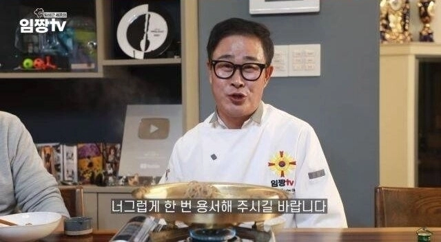 유튜브 ‘임성근 임짱TV’ 캡처.