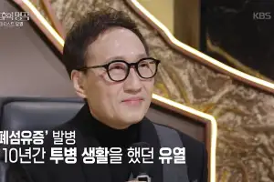 죽음 앞 ‘유언장’ 써놓은 유열…“의사도 놀라” 몰라보게 건강해진 모습