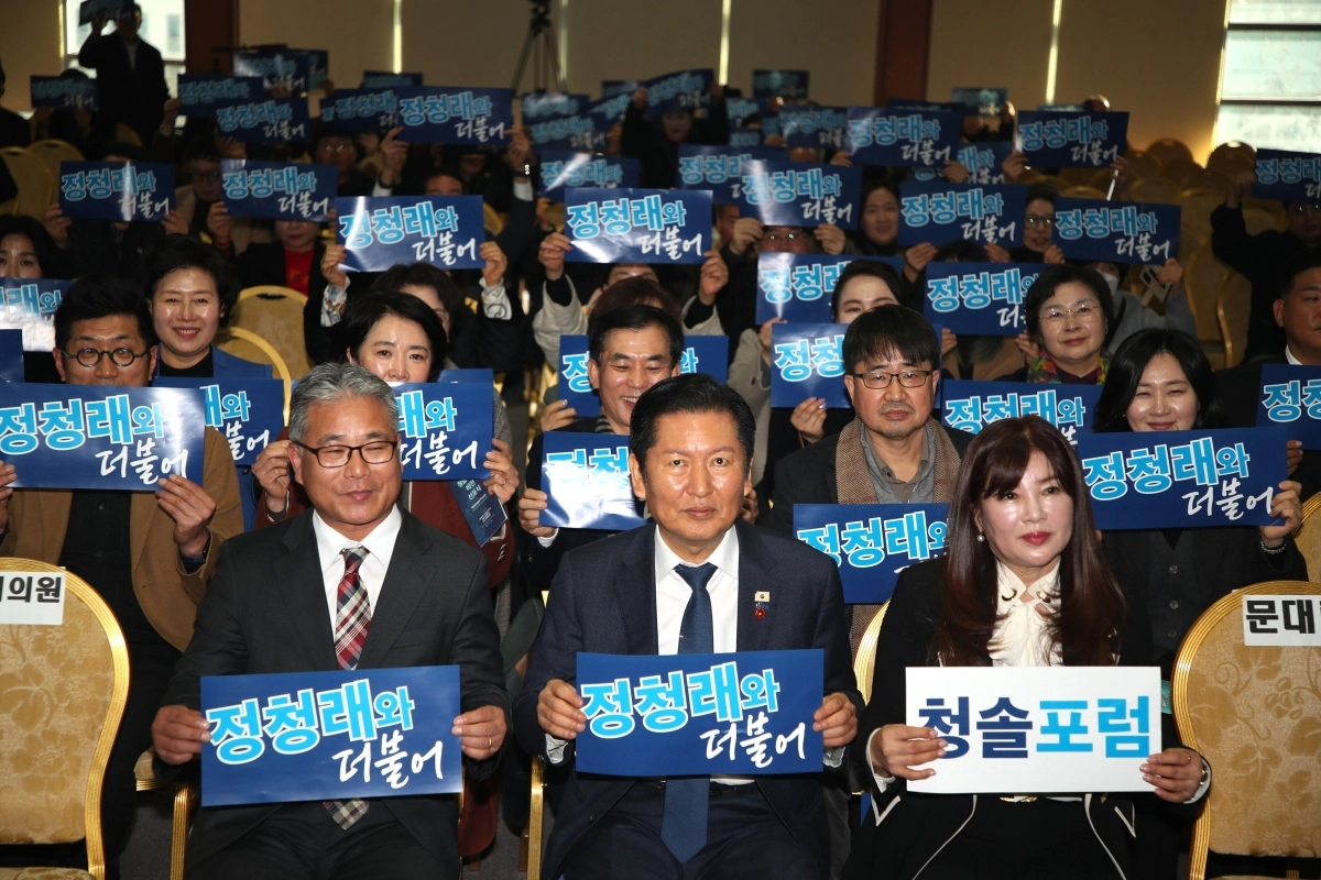 “정청래와 더불어”