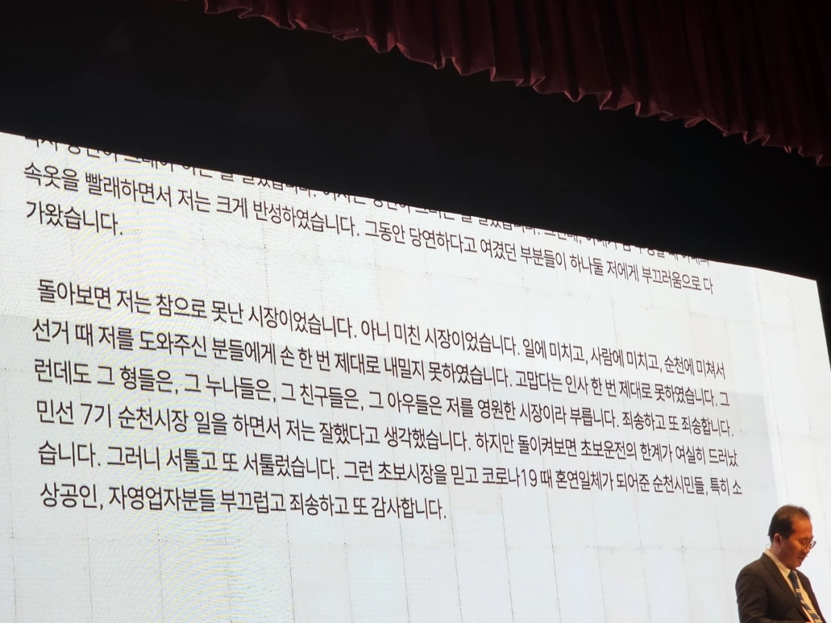 허석 전 시장이 ‘순천시민께 드리는 편지’를 통해 관객들과 이야기를 하고 있다.