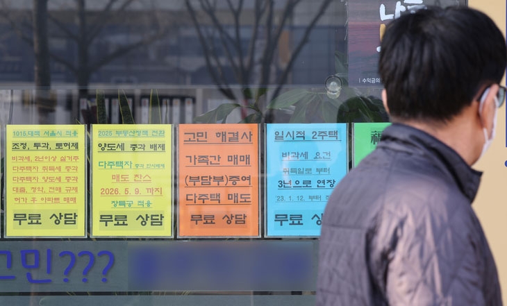 이재명 대통령이 23일에 이어 25일에도 오는 5월 9일 만료되는 다주택자 양도소득세 중과 유예 기간을 연장하지 않겠다고 거듭 밝히면서 서울 등 규제지역에서 양도세 중과를 회피하려는 다주택자들의 급매물이 나올지 주목된다. 사진은 서울 한 부동산 중개업소에 붙은 다주택자 양도세 관련 안내문을 보고 있는 시민의 모습.  연합뉴스