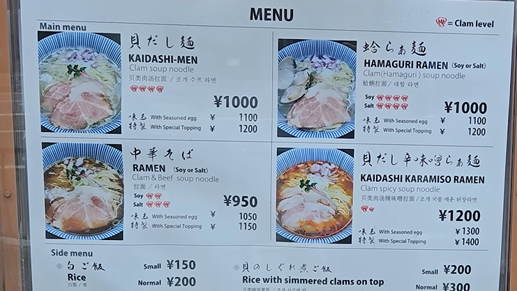 이재용 삼성전자 회장이 혼자 와서 식사를 했다는 추측이 나온 일본 교토의 한 라멘집 가격표. 라멘 한 그릇이 950~1200엔(약 8900~1만 1200원)에 판매되고 있다. 유튜브 채널 ‘포그민’ 캡처