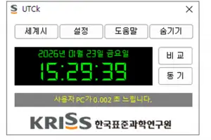 더 이상 예매 실패는 없다…0.01초 차이 막는 표준시각 프로그램