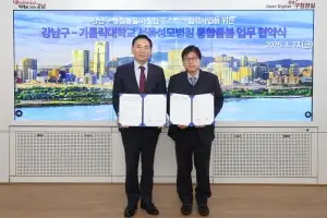 “끝까지 책임진다”… 강남구-성모병원 호스피스 ‘맞손’