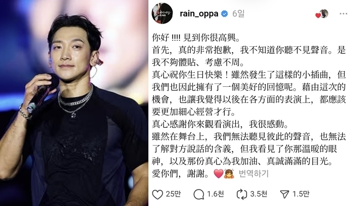 가수 비(왼쪽)가 17일 대만 타이베이 아레나에서 열린 단독 콘서트에서 한 청각 장애인에게 “왜 춤을 추지 않나”고 물었고, 해당 팬이 소셜미디어(SNS)에서 “청각 장애인이어서 비의 말을 못 들었다”라고 해명하자 비가 댓글을 달아 사과했다.(오른쪽) 자료 : 비 공식 인스타그램