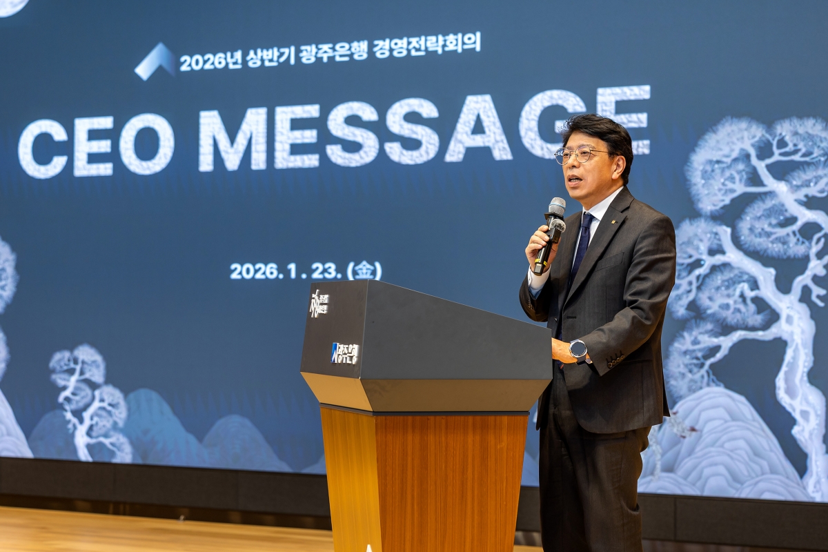정일선 광주은행장이 상반기 경영 전략회의에서 4대 중점 추진 과제를 제시하고 있다.  광주은헹 제공