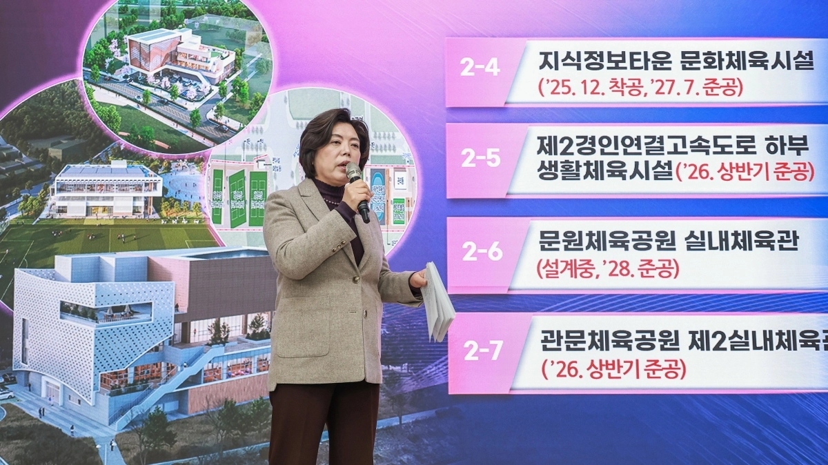 신계용 경기 과천시장이 26일 신년 언론 브리핑을 하고 있다. (과천시 제공)