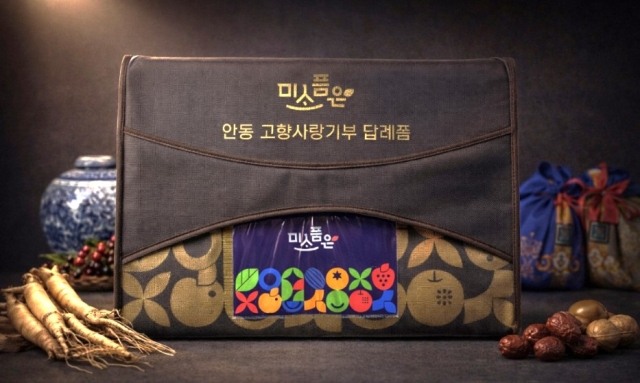 안동시 고향사랑기부제 기획답례품. 안동시 제공