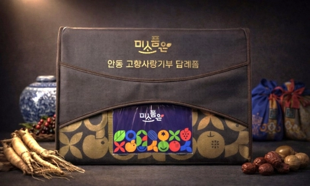 안동시 고향사랑기부제 기획답례품. 안동시 제공