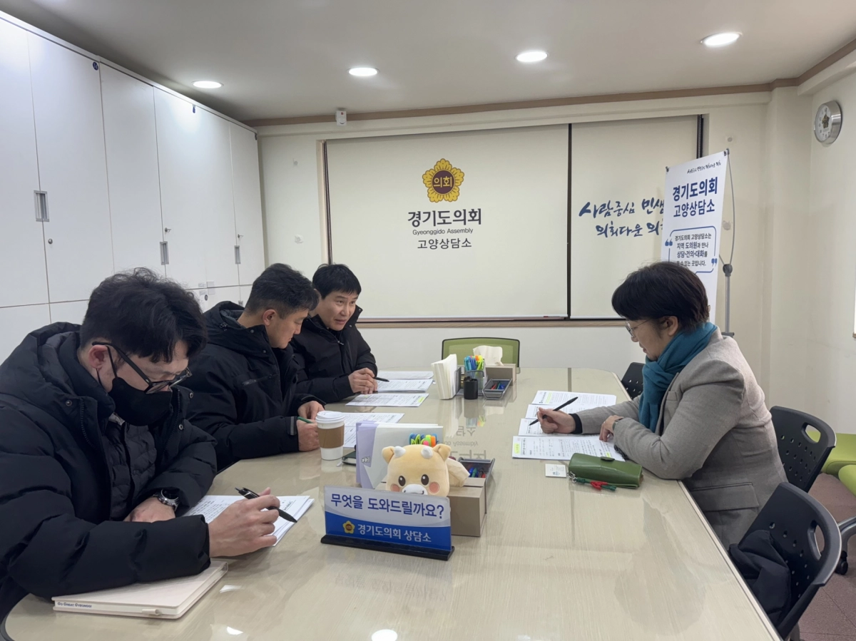 고은정 의원이 23일 경기도의회 고양상담소에서 경기경제자유구역청 관계자들과 정담회를 갖고, ‘경기경제자유구역 고양메타밸리지구’ 신규 추가지정 추진 현황을 점검하고 있다.(사진=경기도의회)
