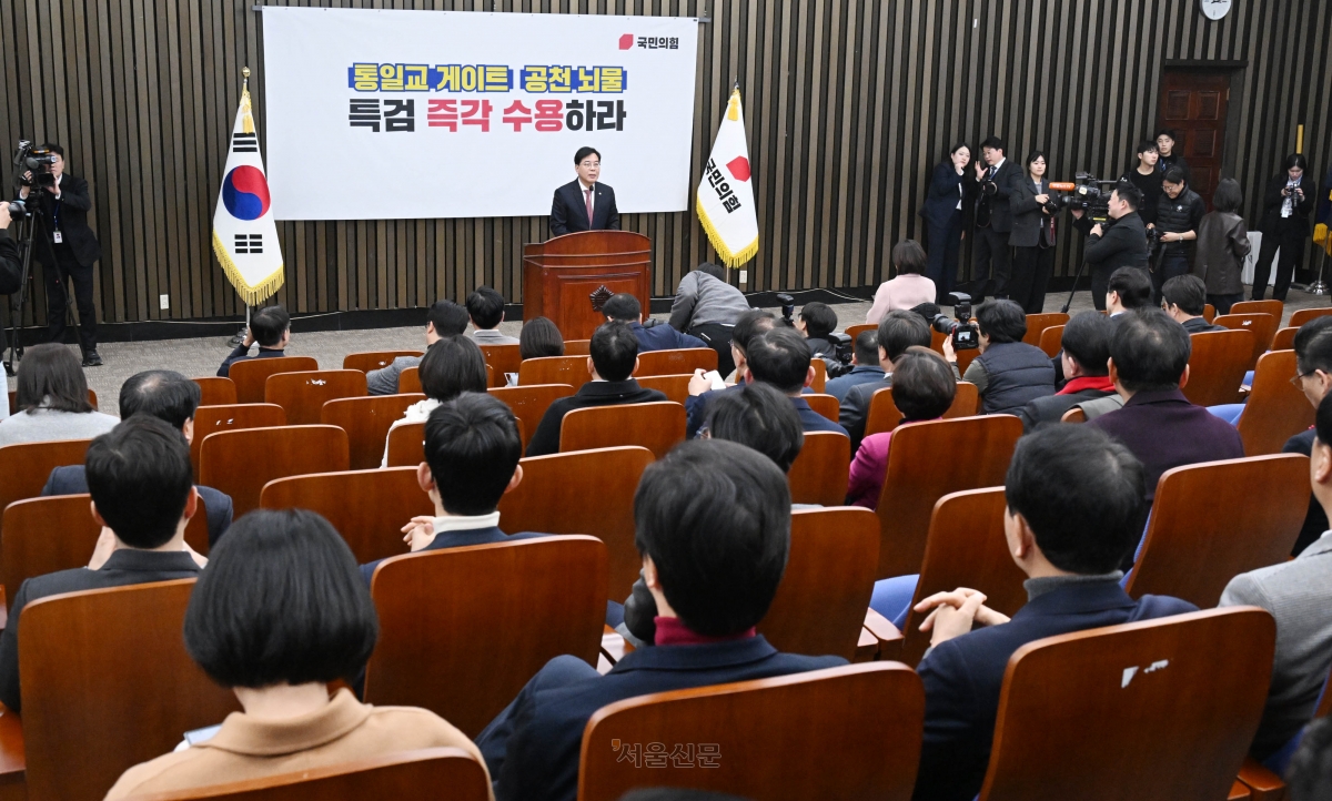 송언석 국민의힘 원내 대표가 26일 국회에서 열린 의원총회에서 발언 하고 있다.2026.1.26.안주영 전문기자
