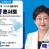 여수시의회 백인숙 의장, 북콘서트 개최