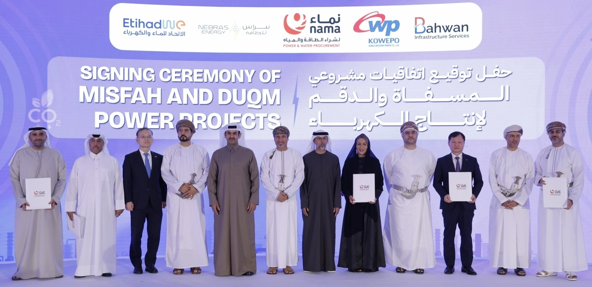 오만 두큼(Duqm) 가스복합발전 사업 계약 서명식이 열리고 있다. 한국서부발전 제공