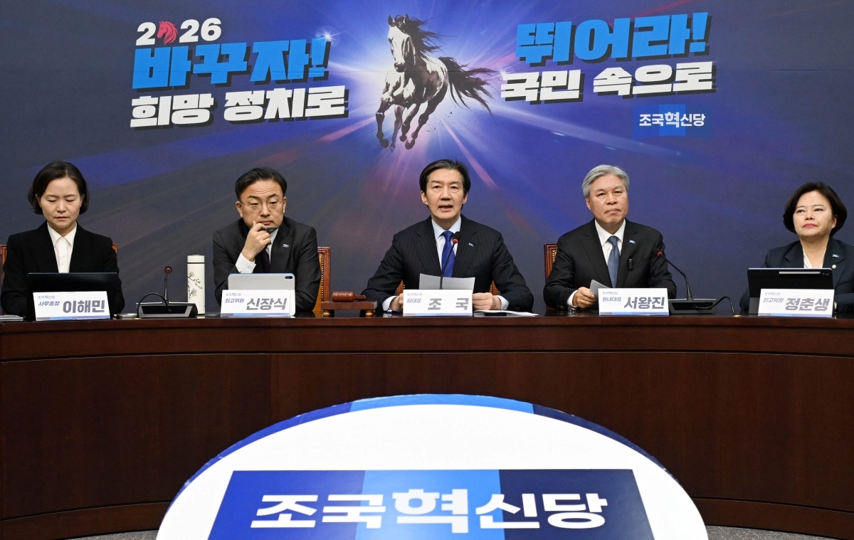 조국 조국혁신당 대표가 26일 국회에서 열린 최고위원회의에 참석해 발언하고 있다. 2026.1.26 홍윤기 기자