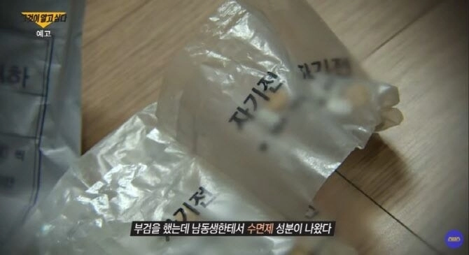부검 결과 남동생 B씨의 몸에서 누나 A씨가 평소 복용하던 수면제 성분이 검출됐다. SBS ‘그것이 알고 싶다’ 캡처