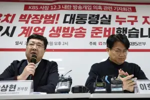 KBS노조, ‘朴사장 계엄방송 지시 의혹’ 제기…사측 “사실과 달라”
