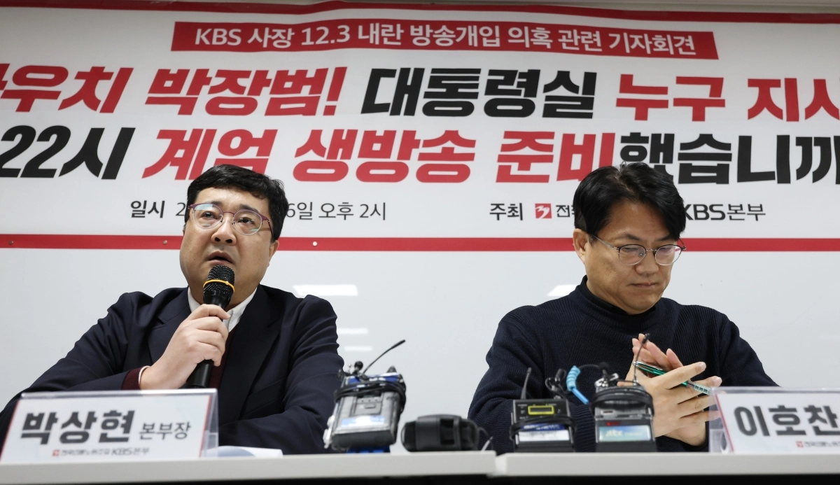 26일 서울 영등포구 KBS노조 사무실에서 열린 ‘박장범 KBS 사장 12·3 내란 방송개입 의혹 관련 기자회견’에서 박상현 언론노조 KBS본부장(왼쪽)이 발언하고 있다. 연합뉴스