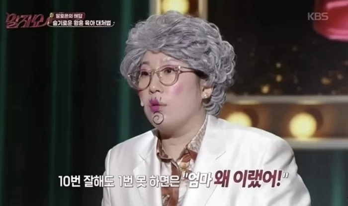 지난달 27일 방송된 KBS 2TV 예능 프로그램 ‘말자쇼’에서 개그맨 김영희는 황혼 육아 등 가족에 대한 고민을 1000여명의 방청객들과 함께 나눴다.