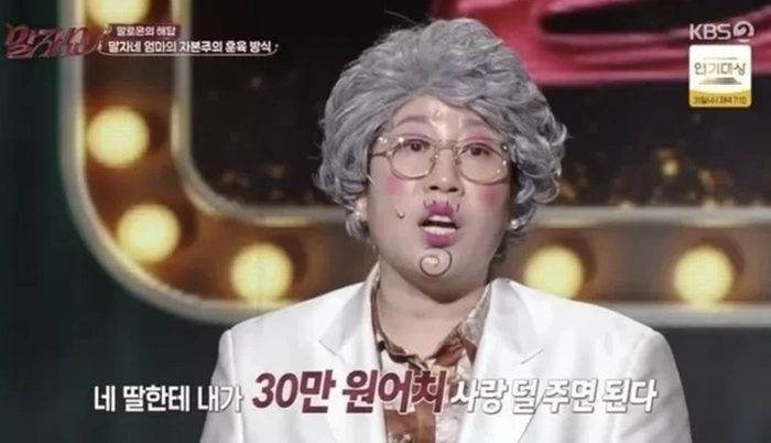 지난달 27일 방송된 KBS 2TV 예능 프로그램 ‘말자쇼’에서 개그맨 김영희는 황혼 육아 등 가족에 대한 고민을 1000여명의 방청객들과 함께 나눴다.