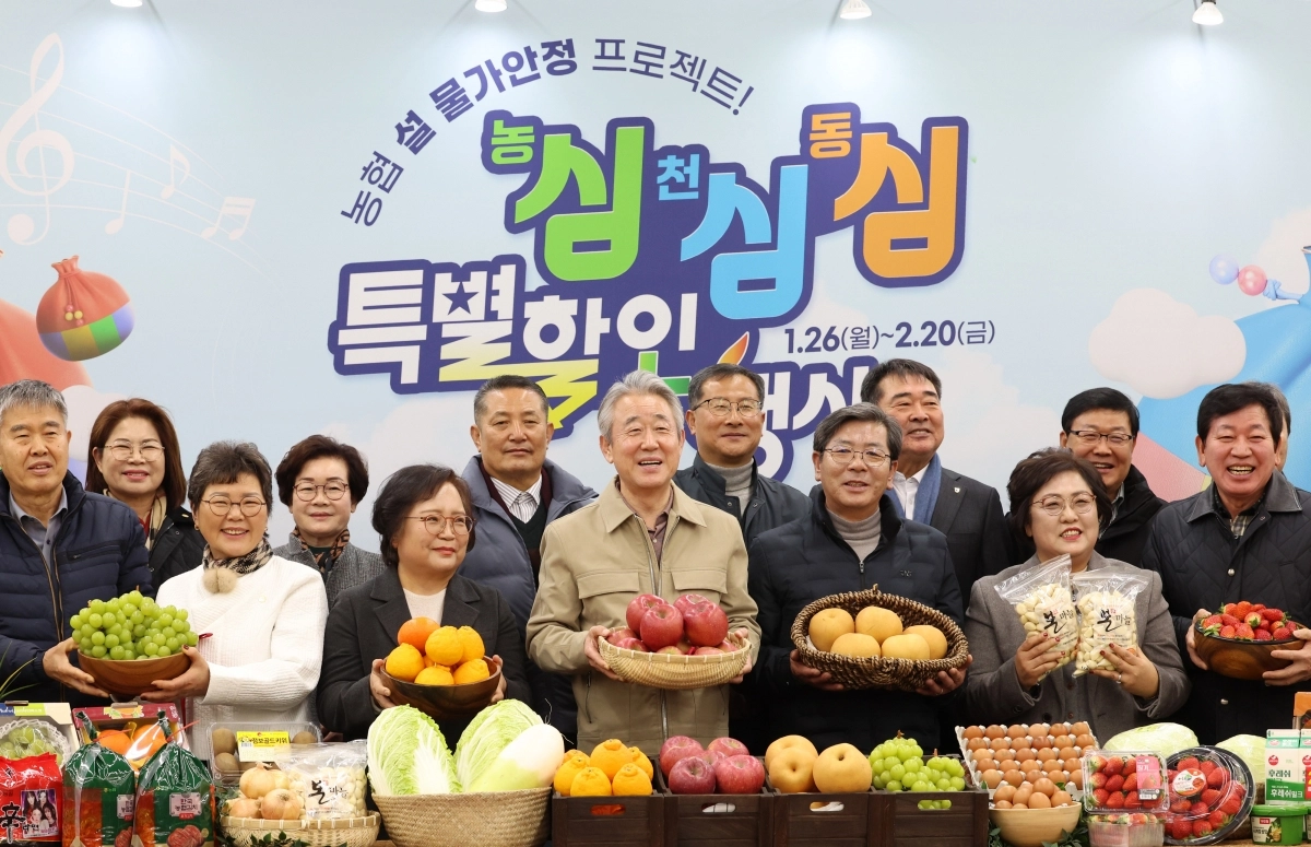 강호동(앞줄 왼쪽 네 번째) 농협중앙회장이 26일 서울 서초구 하나로마트 양재점에서 열린 설 물가 안정 프로젝트 ‘농심! 천심! 동심! 특별할인 행사’에 참석해 사과를 들어 보이고 있다. 뉴시스