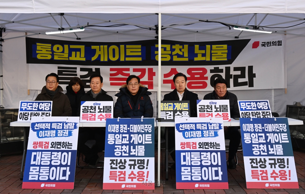 송언석 국민의힘 원내대표를 비롯한 의원들이 27일 국회 본관 앞에서 ‘통일교 게이트·민주당 공천뇌물 특검 촉구’ 문구를 내건 천막을 설치하고 무기한 천막 농성에 돌입하고 있다. 2026.1.27 안주영 전문기자