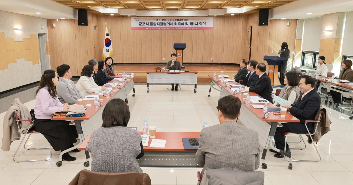 하은호 군포시장이 26일 열린 군포시 통합지원협의체 회의를 주재하고 있다. (군포시 제공)