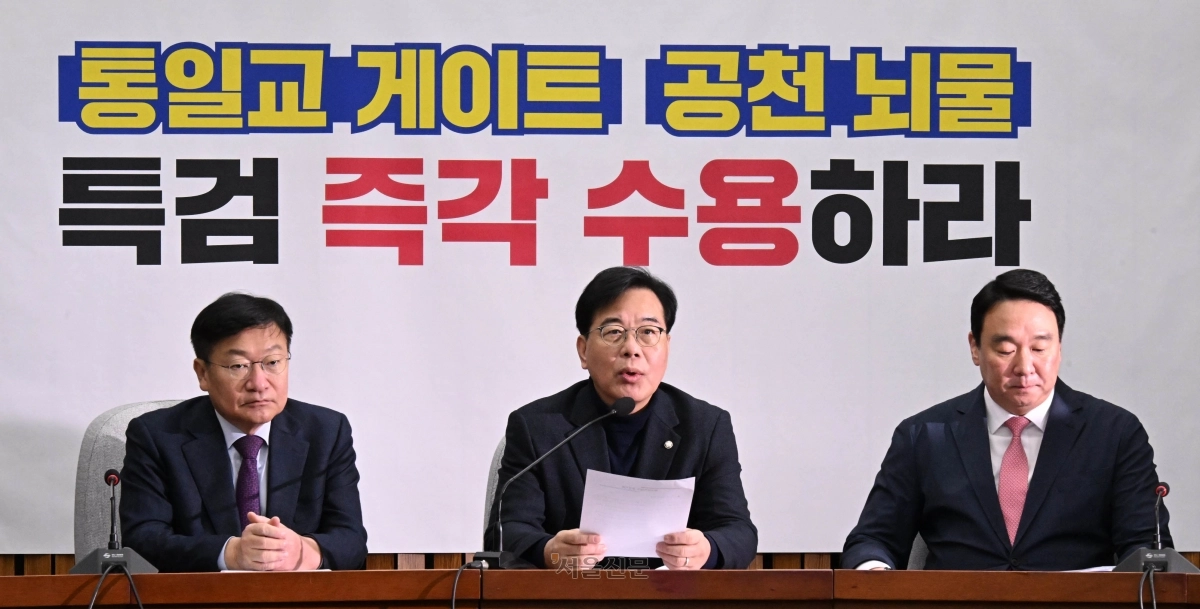 송언석 국민의힘 원내대표가 27일 국회에서 열린 원내대책회의에서 발언하고 있다. 2026.1.27 안주영 전문기자