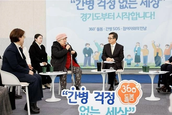 김동연 경기지가사 지난해 3월 7일 360° 돌봄 및 간병SOS 사업 참여자 등과 간담회를 하고 있다. (경기도 제공)