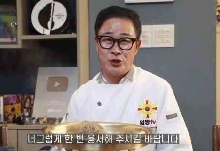 사진=유튜브 ‘임성근 임짱TV’ 캡처