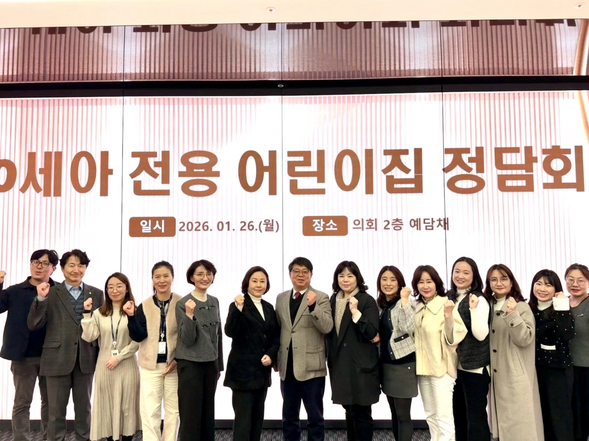 김재훈 의원이 26일 경기도의회 예담채에서 ‘경기도 0세아 전용 어린이집 운영 개선 정담회’를 열어 운영 실태와 현장의 애로사항을 공유하고 관계자들과 기념촬영을 하고 있다.(사진=경기도의회)