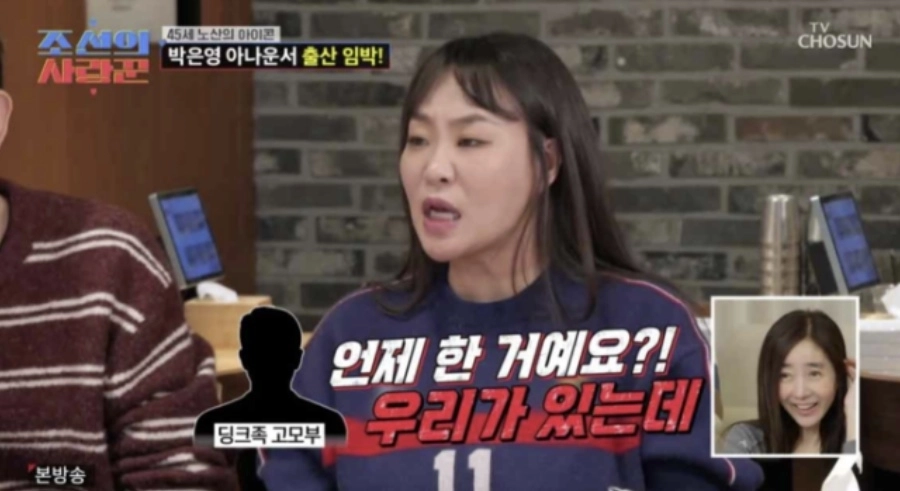 개그우먼 정주리. 자료 : TV조선