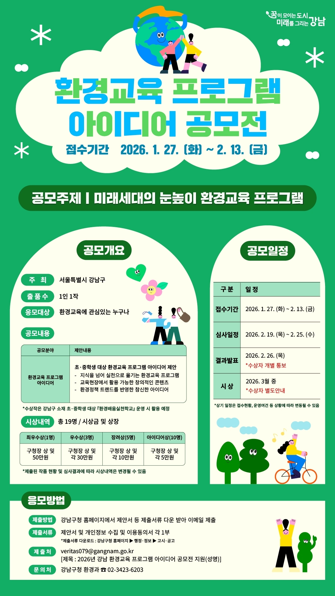 강남구 제공