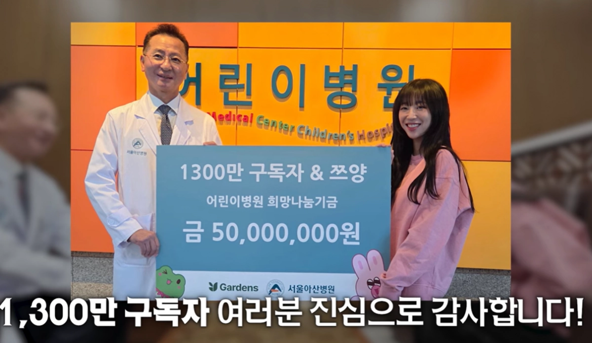 구독자 1300만명을 보유한 먹방 유튜버 쯔양이 투병 중이라고 밝힌 한 어린 팬의 댓글을 계기로 5000만원을 기부한 소식이 전해졌다. 쯔양 유튜브 캡처