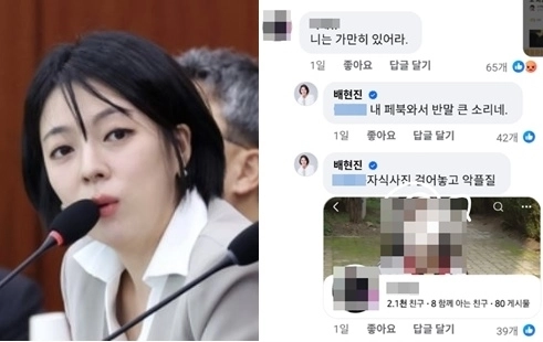 배현진(왼쪽) 국민의힘 의원이 자신의 소셜미디어(SNS)에서 일반인과 댓글로 논쟁하던 도중 해당 일반인이 SNS에 올린 어린 자녀의 사진을 ‘박제’했다. 자료 : 뉴시스·온라인 커뮤니티