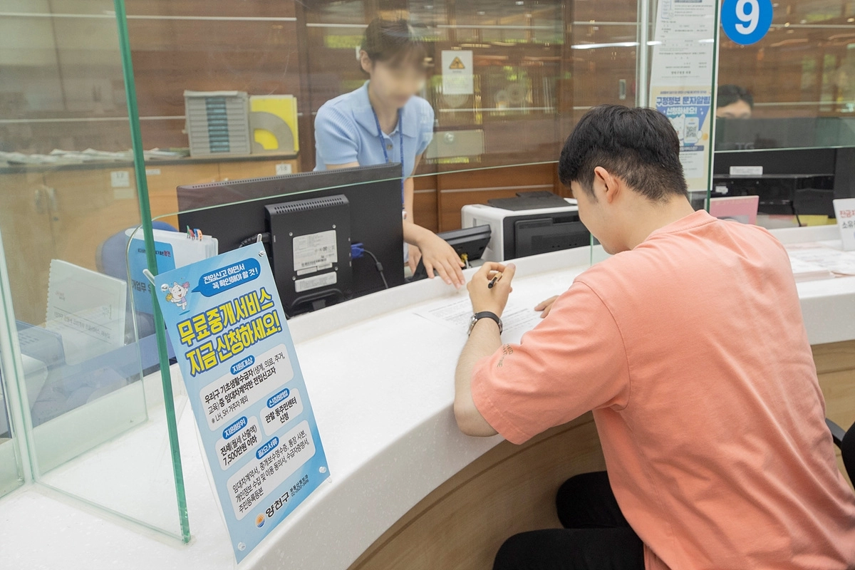 양천구 관계자가 ‘저소득 주민 무료중개서비스’ 사업을 안내 중이다. 양천구 제공