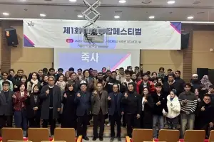 ‘나의 한국 생활과 한국말 이야기’…서정대학교, ‘제1회 사회통합페스티벌’ 개최