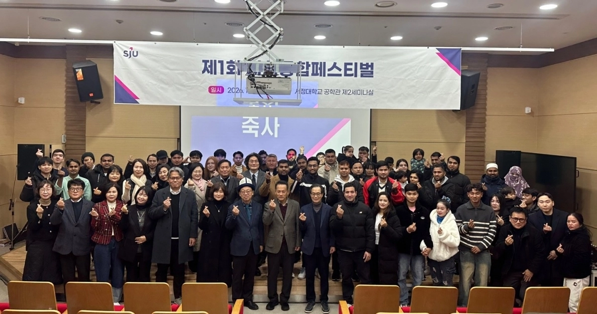 지난 18일 열린 ‘제1회 서정대학교 사회통합페스티벌’(서정대 제공)