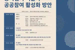 GH·SH·iH 수도권 3개 공사, ‘도시정비 활성화’ 머리 맞댄다