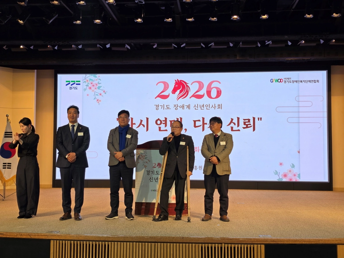 박재용 의원이 27일 경기도경제과학진흥원 광교홀에서 열린 경기도장애계 신년인사회에 참석해 새해 인사를 전하고 있다.(사진=경기도의회)