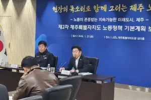 AI·기후위기 앞에서… 제주가 꺼낸 ‘노동 관리’ 실험