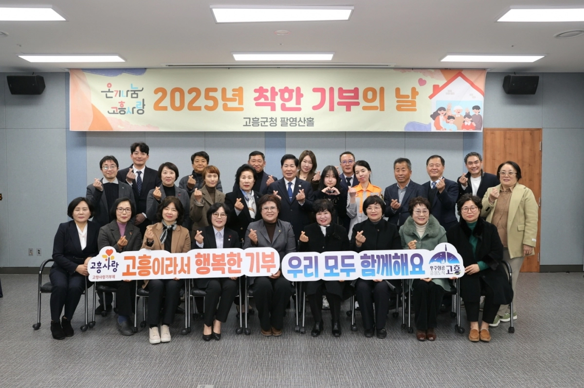 지난해 열린 착한기부의 날 행사 모습