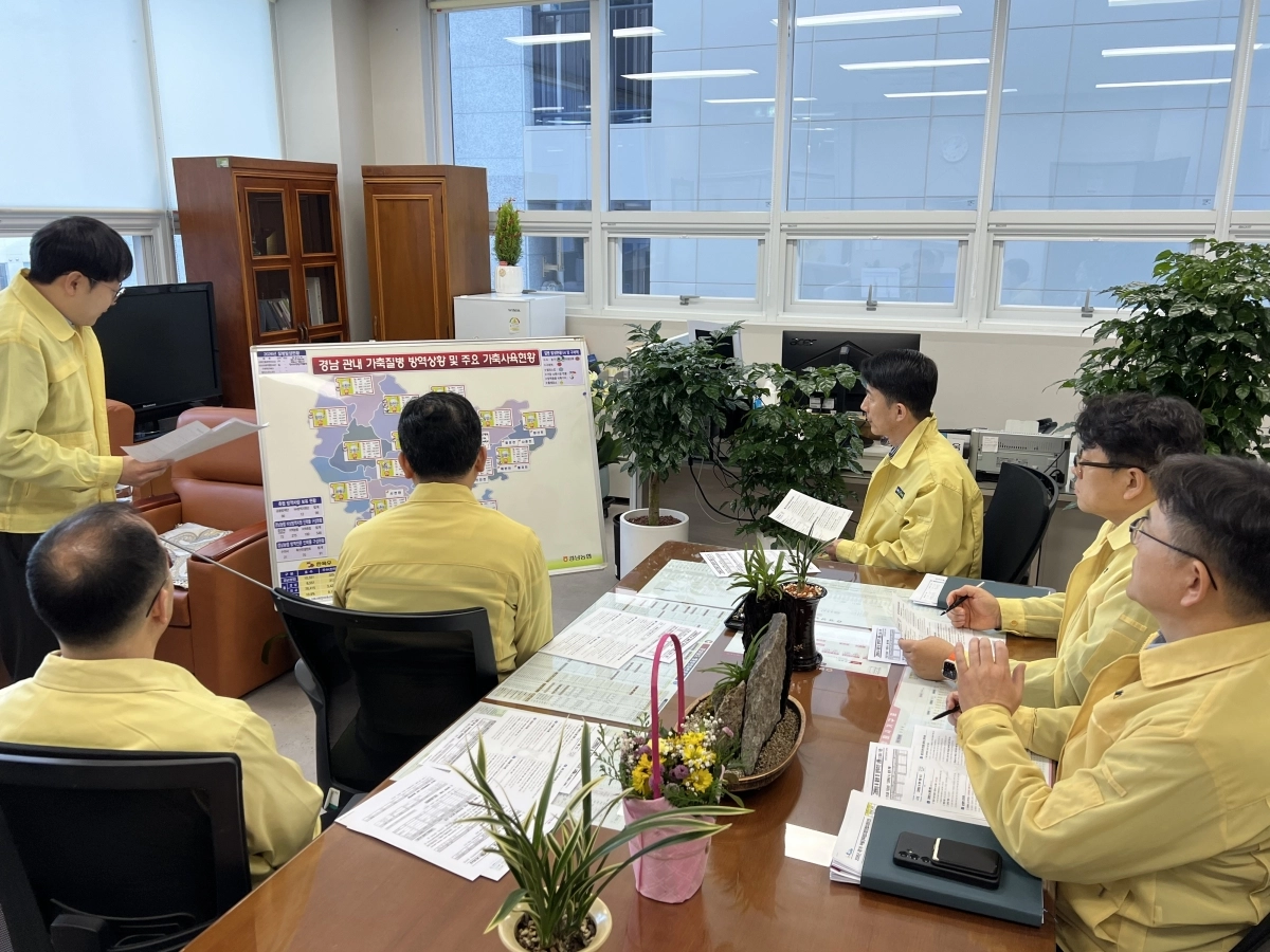 경남농협 가축질병 방역대책회의 모습. 2026.1.27. 경남농협 제공